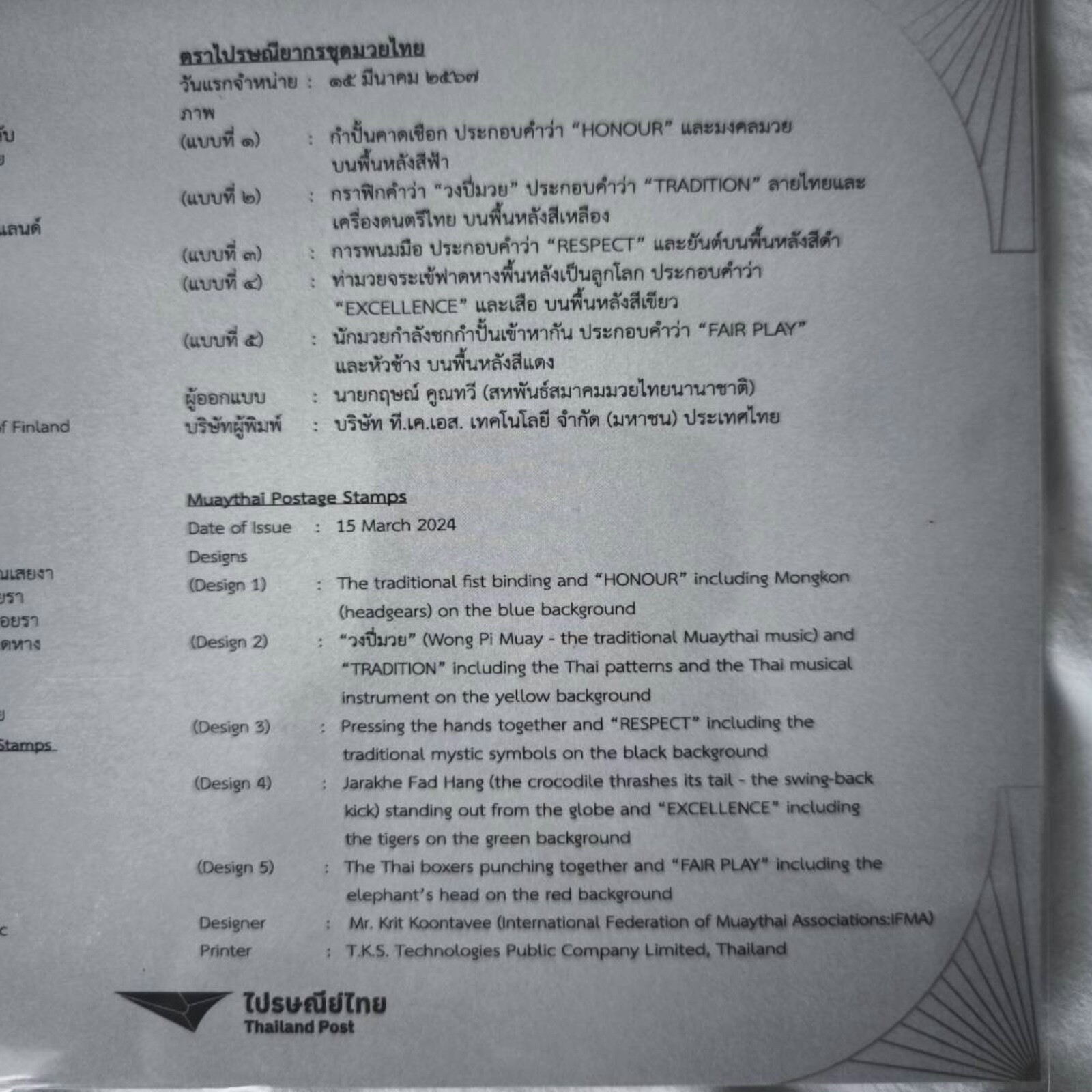 Muay Thai Boxing Stamp Set Vintage New Postage Collection Rare 1975-2024 Gift