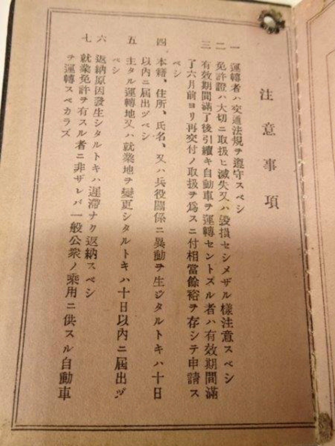 Imperial Japanese Army Lieutenant Personal Records Set w/ Photo ID 1930s