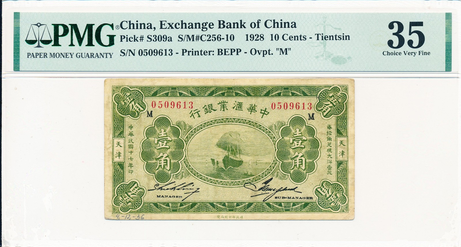 Exchange Bank of China China 10 Cents 1928  PMG  35