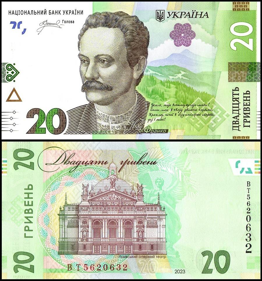 Ukraine 20 Hryven, 2023, P-A126a.3, UNC
