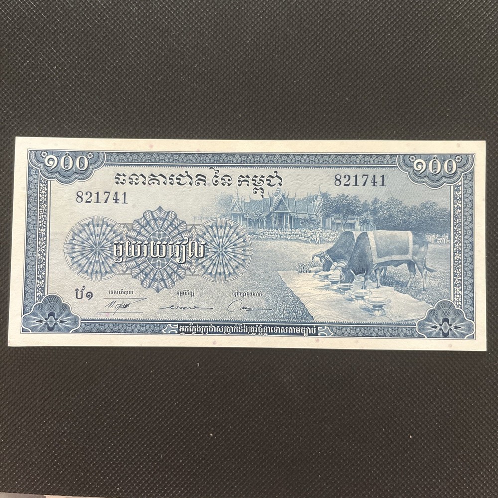 Cambodia 100 Cent Riels Banknote 1956 - 1972