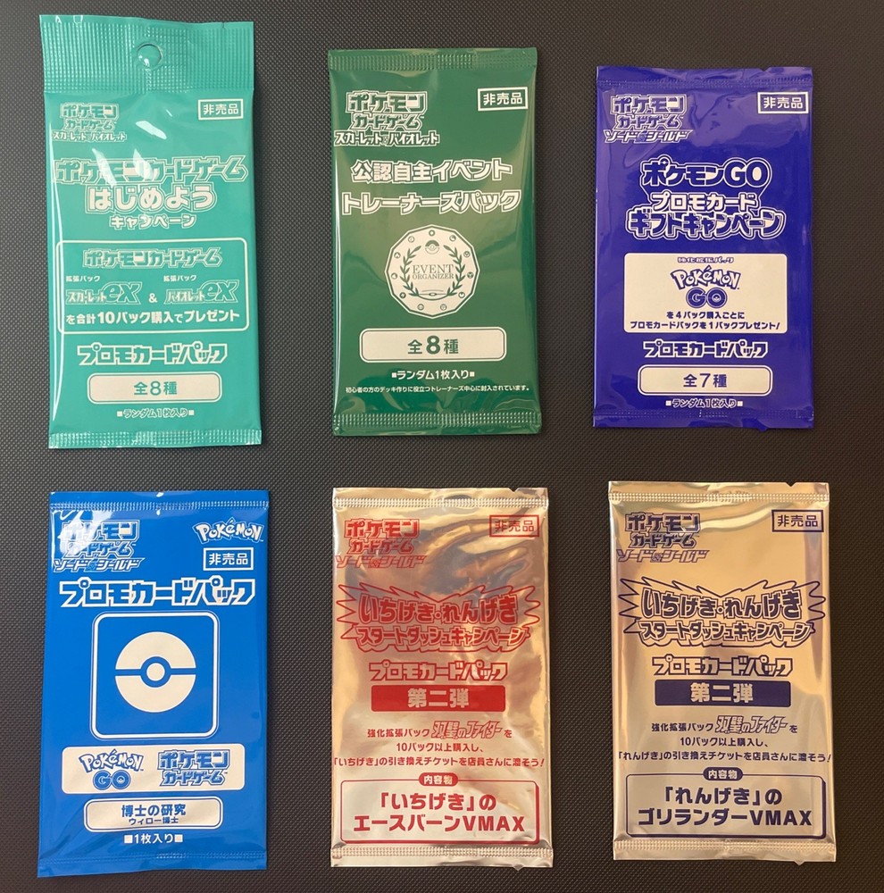 Pokemon Japanese Deluxe Promo Pack Bundle
