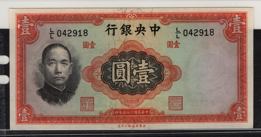 1936 China 1 Yuan - UNC Note