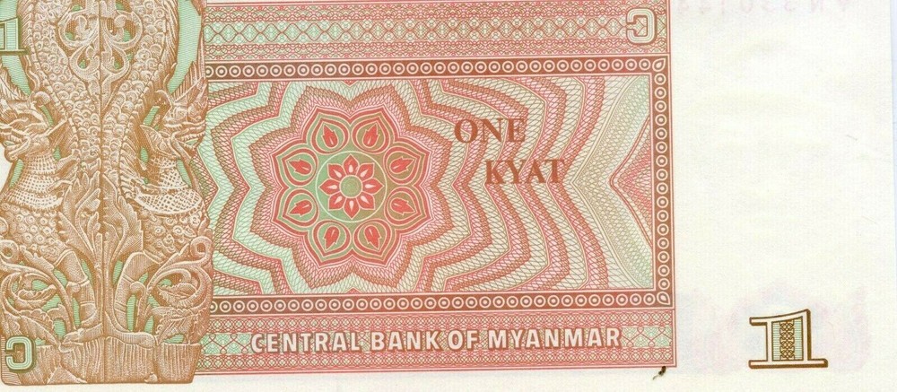 Myanmar: 1 Kyat, ND 1990