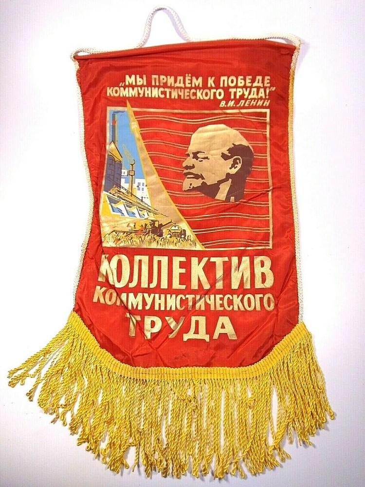 Soviet Pennant Banner -  Communist Labor Team 1970s . 6