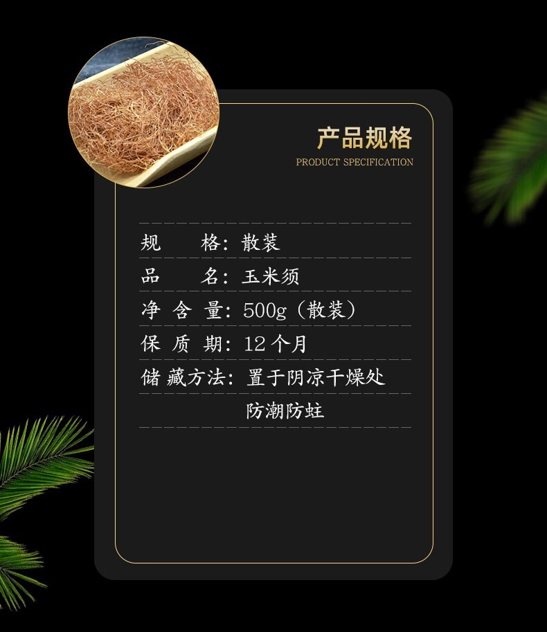 Natural Plant Longevity Recipe 降压茶 玉米 500g 龙须泡水茶 降血压