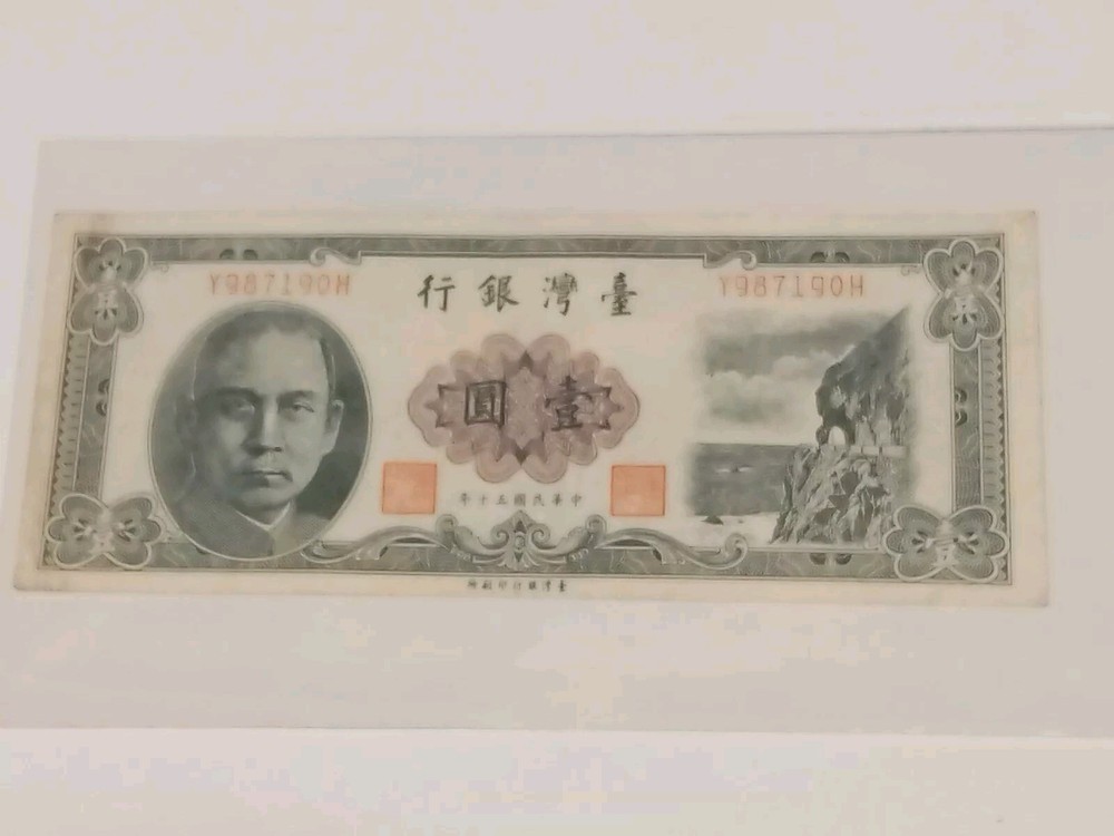 1961 China/Taiwan One Dollar Paper Bank Note. aunc