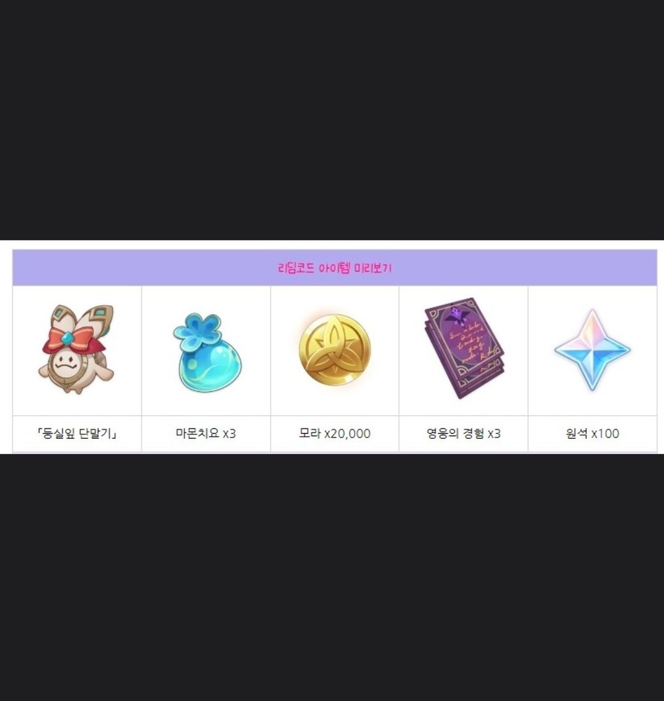 [Europe Server]Genshin Impact x Mom's Touch Collab Aranara Pet Redeem Code Only