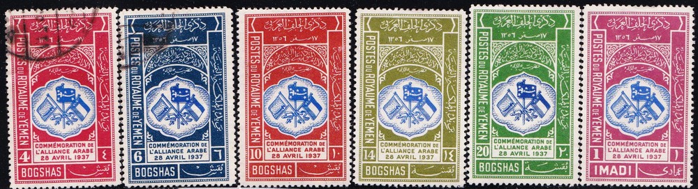 YEMEN - Sc 24 - 29 - COMPLETE SET - LOOK!