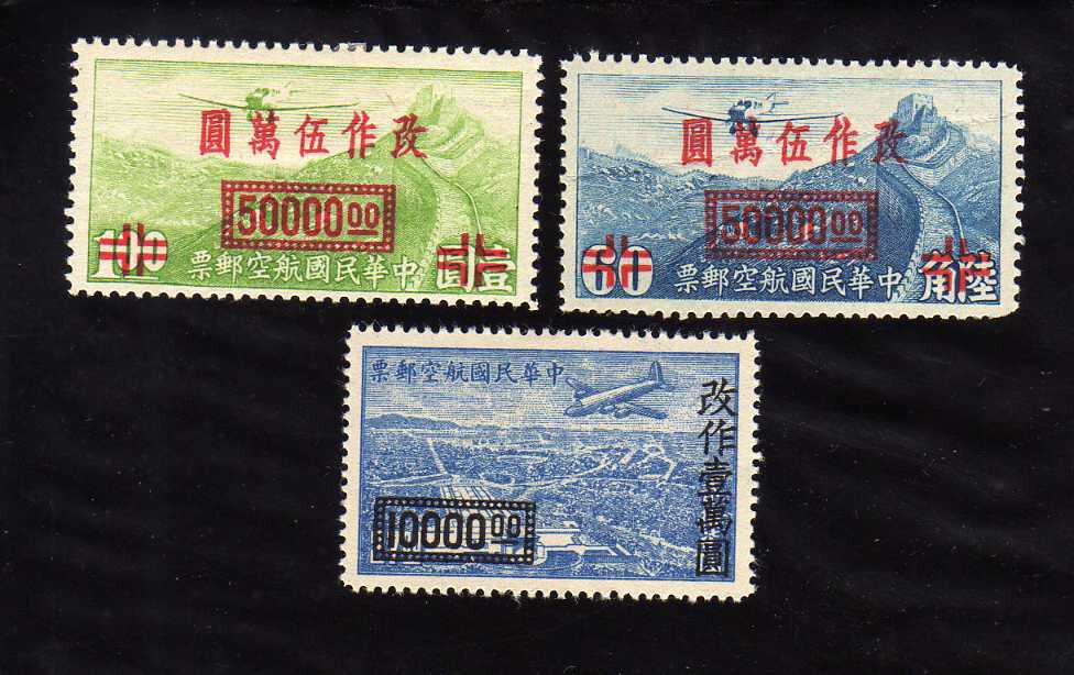 CHINA - 1947 Planes