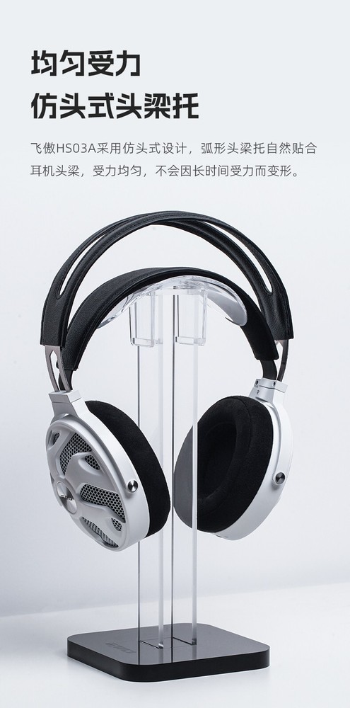 FiiO HS03A Headphone Stand Universal