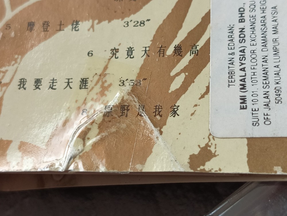 B- George Lam 林子祥 =金装创作精选= 马来西亚版 磁带 Malaysia Cassette