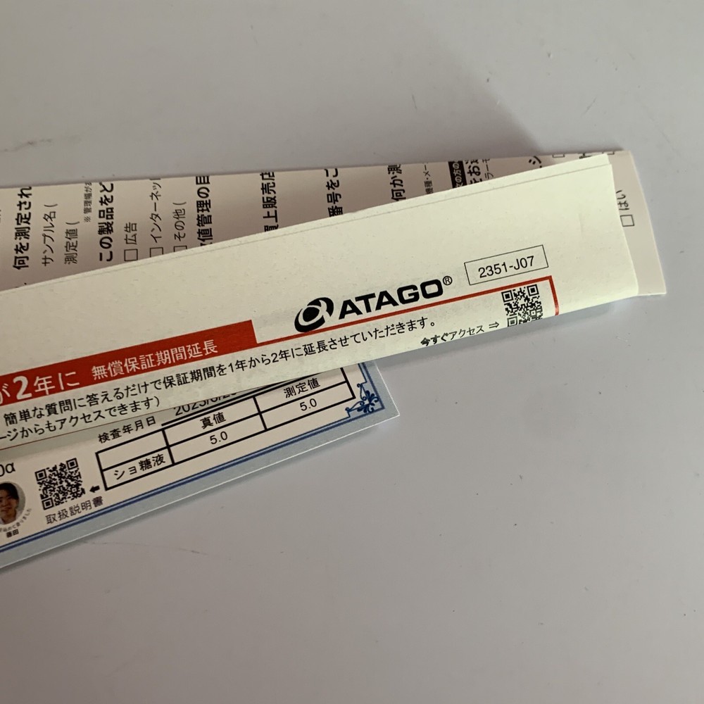 Atago Master Refractometer Master-20α 2381 Handheld