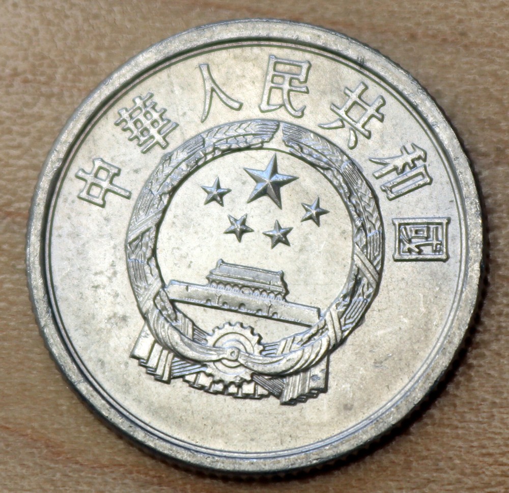 1976 China 2 Fen