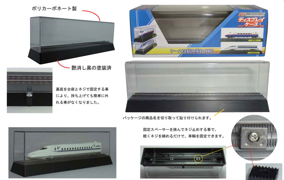 Train N gauge die-cast scale model Display Case