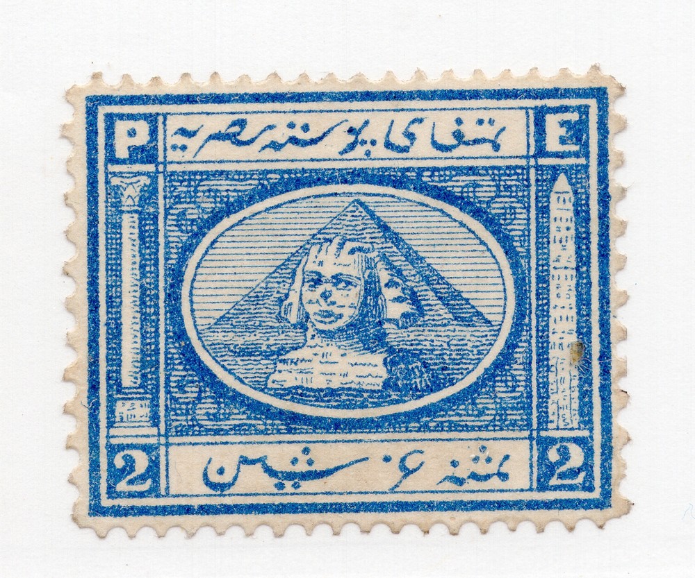 Egypt #14 Unused 1867 Sphinx issue CV $150