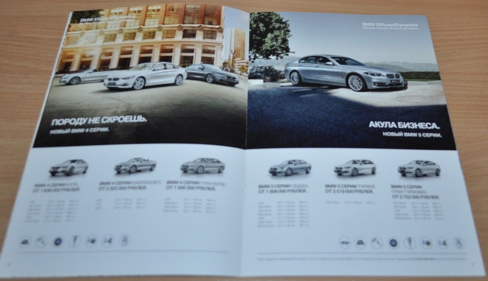 201? BMW Model Range Brochure Prospekt Russian Edition
