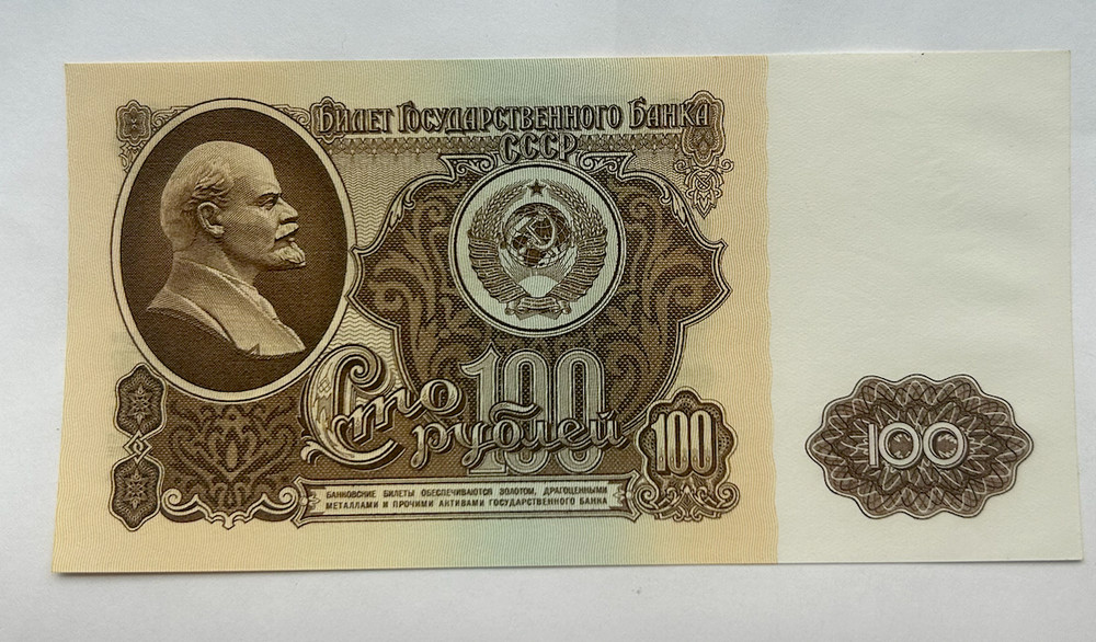RUSSIA USSR 100 ROUBLE 1961 BANKNOTE - UNC