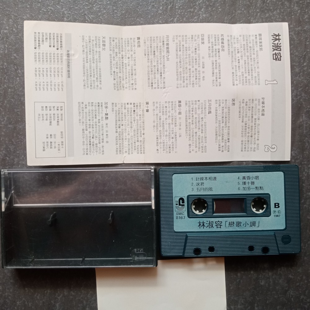 B- 林淑容 =恋歌心曲= 马来西亚版磁带 Malaysia Cassette