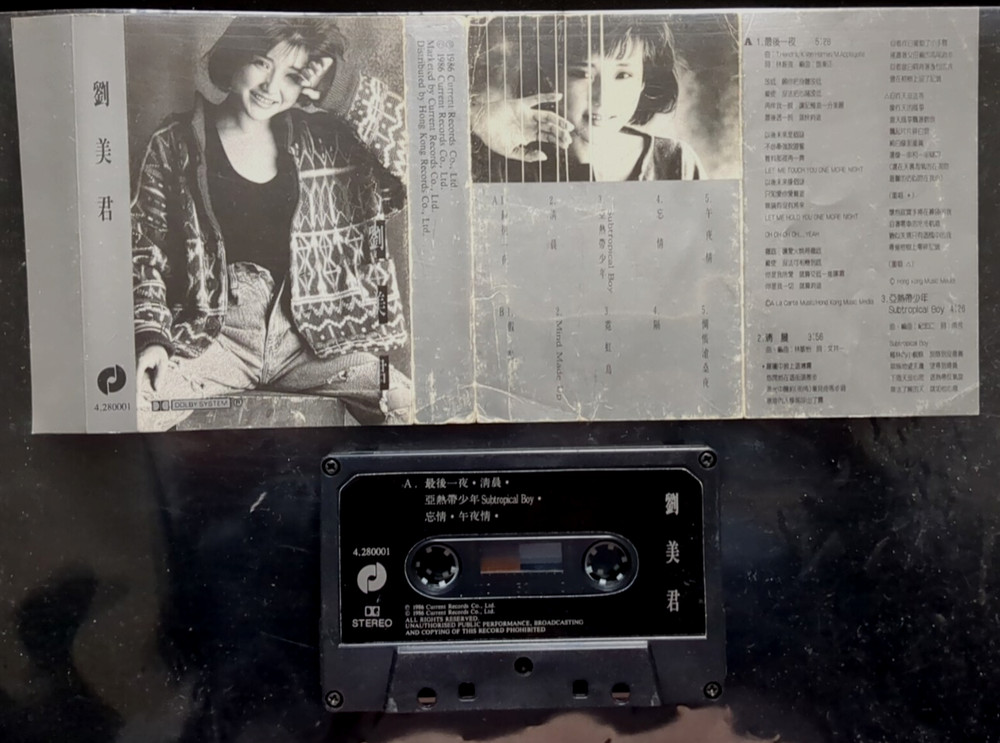 刘美君 Prudence Liew 1986 Current Records Cassette * Play Tested * C56