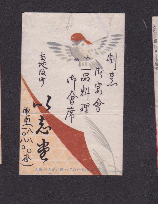 Old Matchbox  label Japan BN49477 Bird