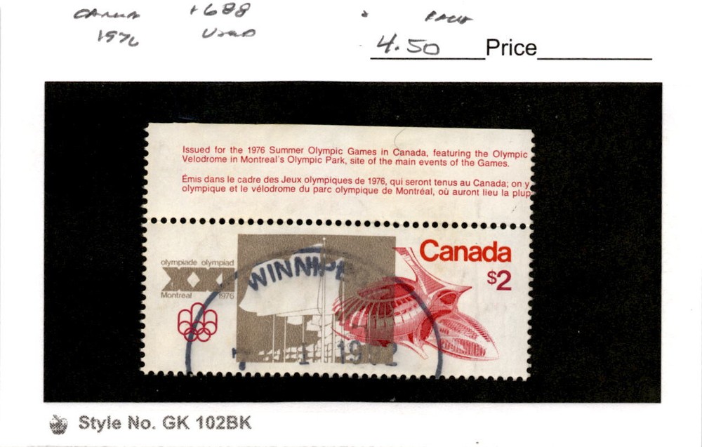 Canada, Postage Stamp, #688 Used, 1976 Olympics (AE)