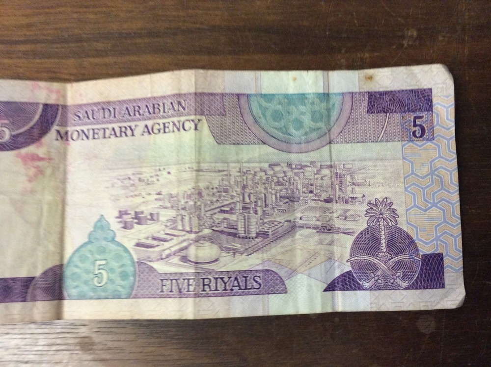 Vintage 5 Riyals Banknote From Saudi Arabia