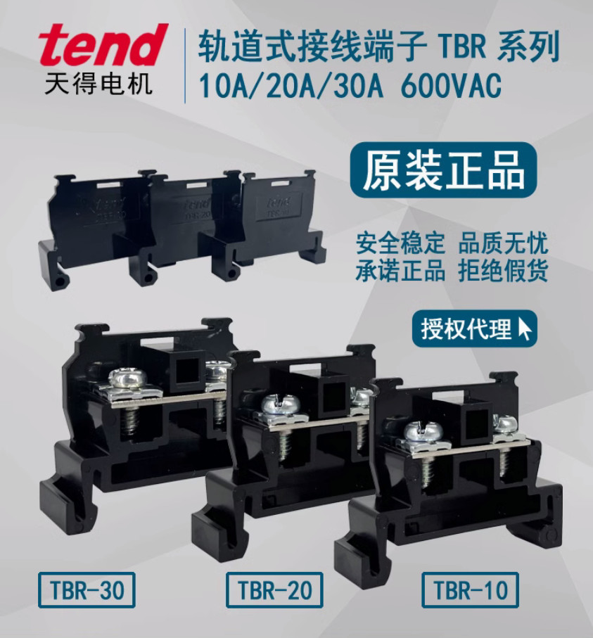 20PC TBR-10 Rail type terminal