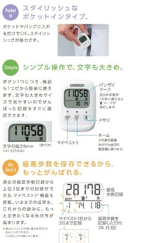 OMRON Pedometer Blue HJ-325-B 7-day memory