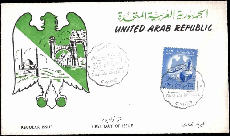 UAR Egypt 1959 Regular Issue 35m First Day Cover Cairo