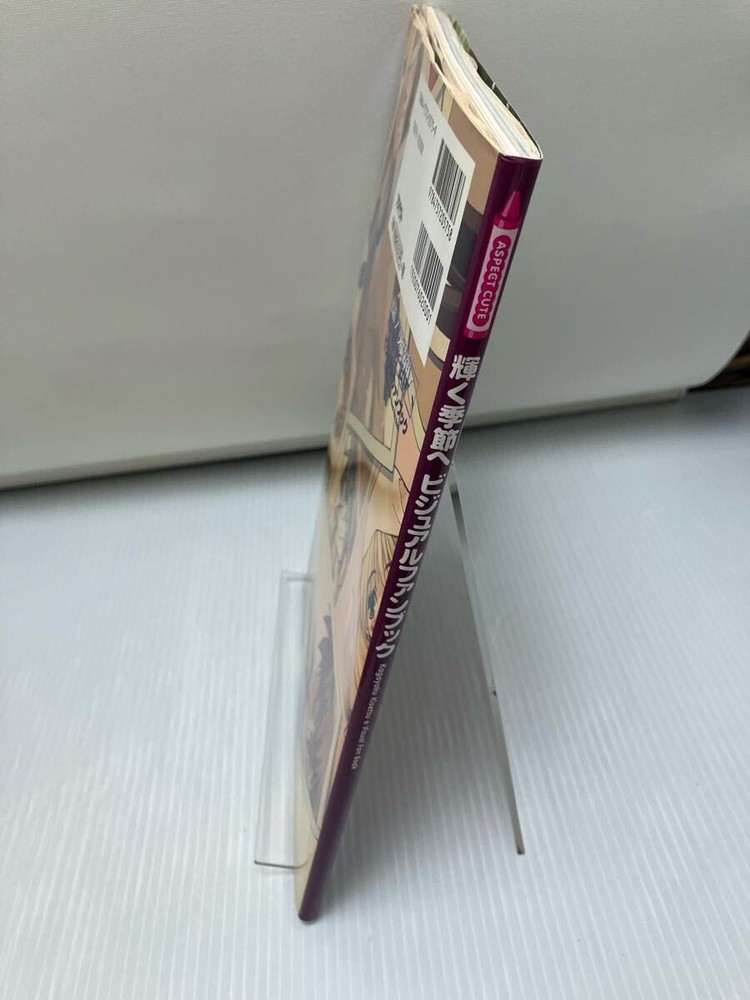 Visual fan shining season