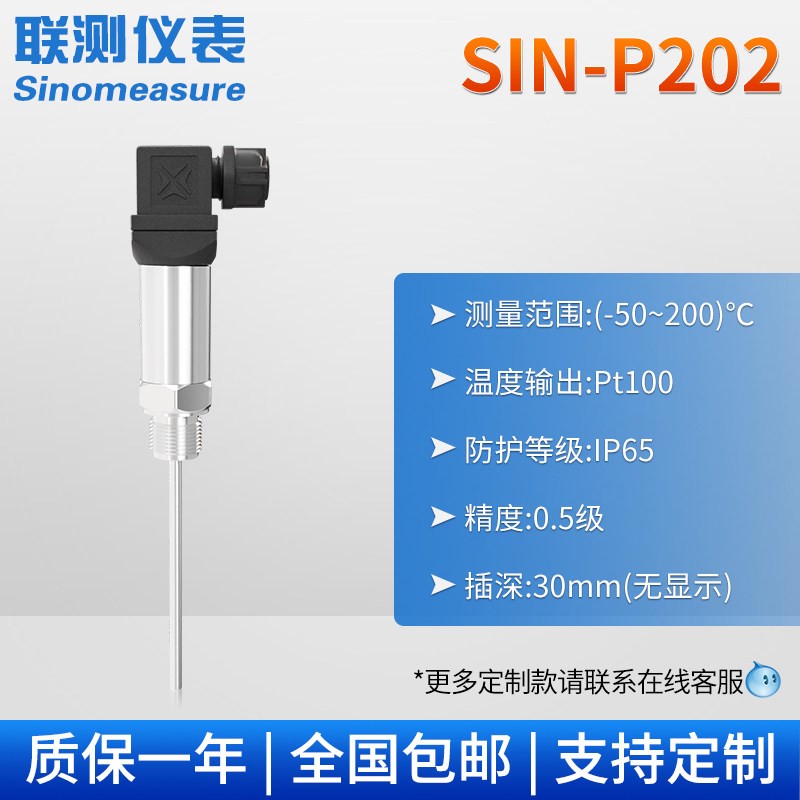 Digital Display Pt100 Transmitter 4-20mA/5V Integrated Temperature Sensor
