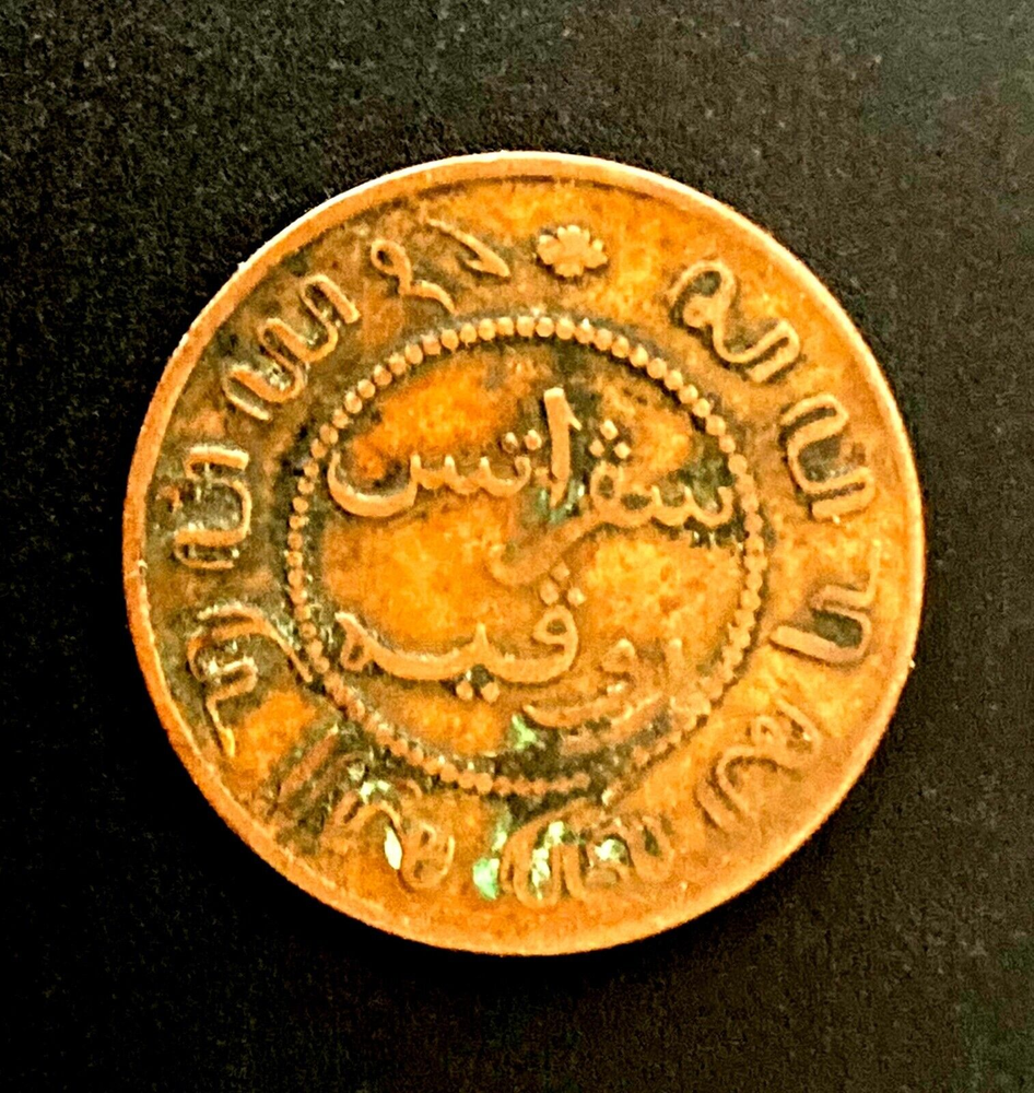 1856 - NETHERLANDS EAST INDIES 1 CENT