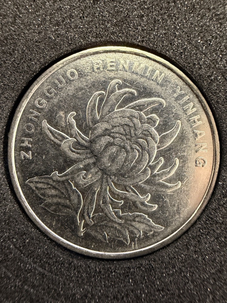 2009 China 1 Yuan Coin - Mint State Condition
