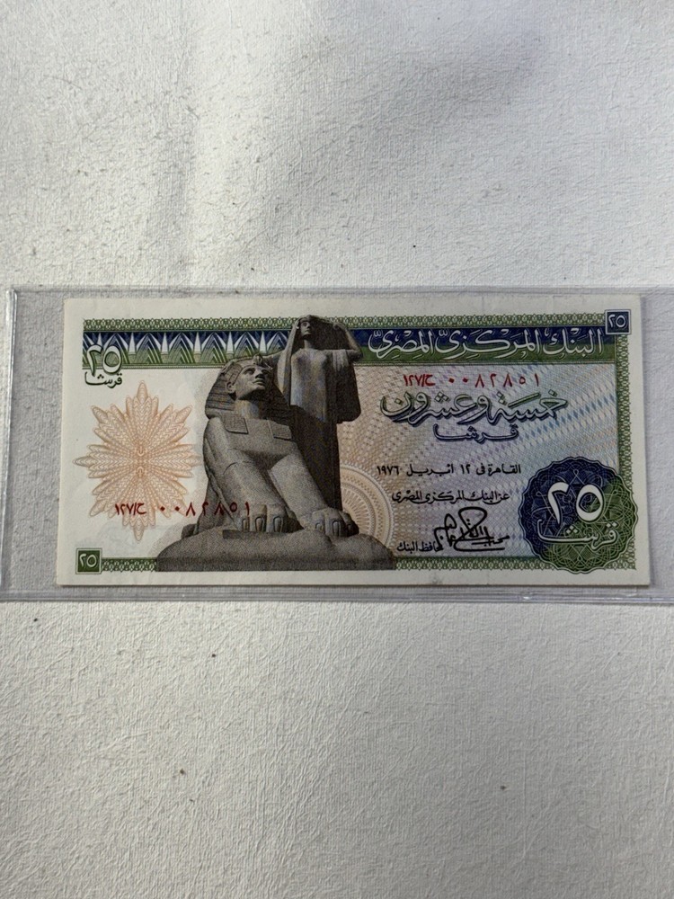 1976 Egypt 25 Piastres Banknote P# 47