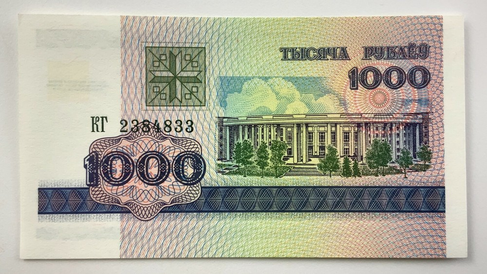 1998 Belarus 1000 Rubles Uncirculated Banknote Y846