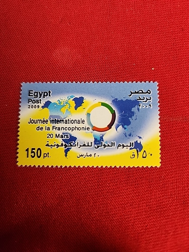 Egyptian Stamp MNH