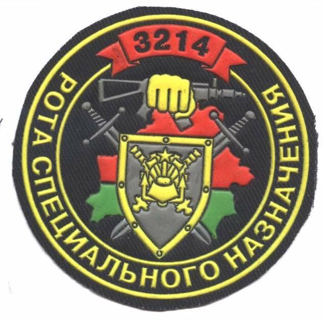 Patch. Belarus.  Special Brigade.  Lynx..