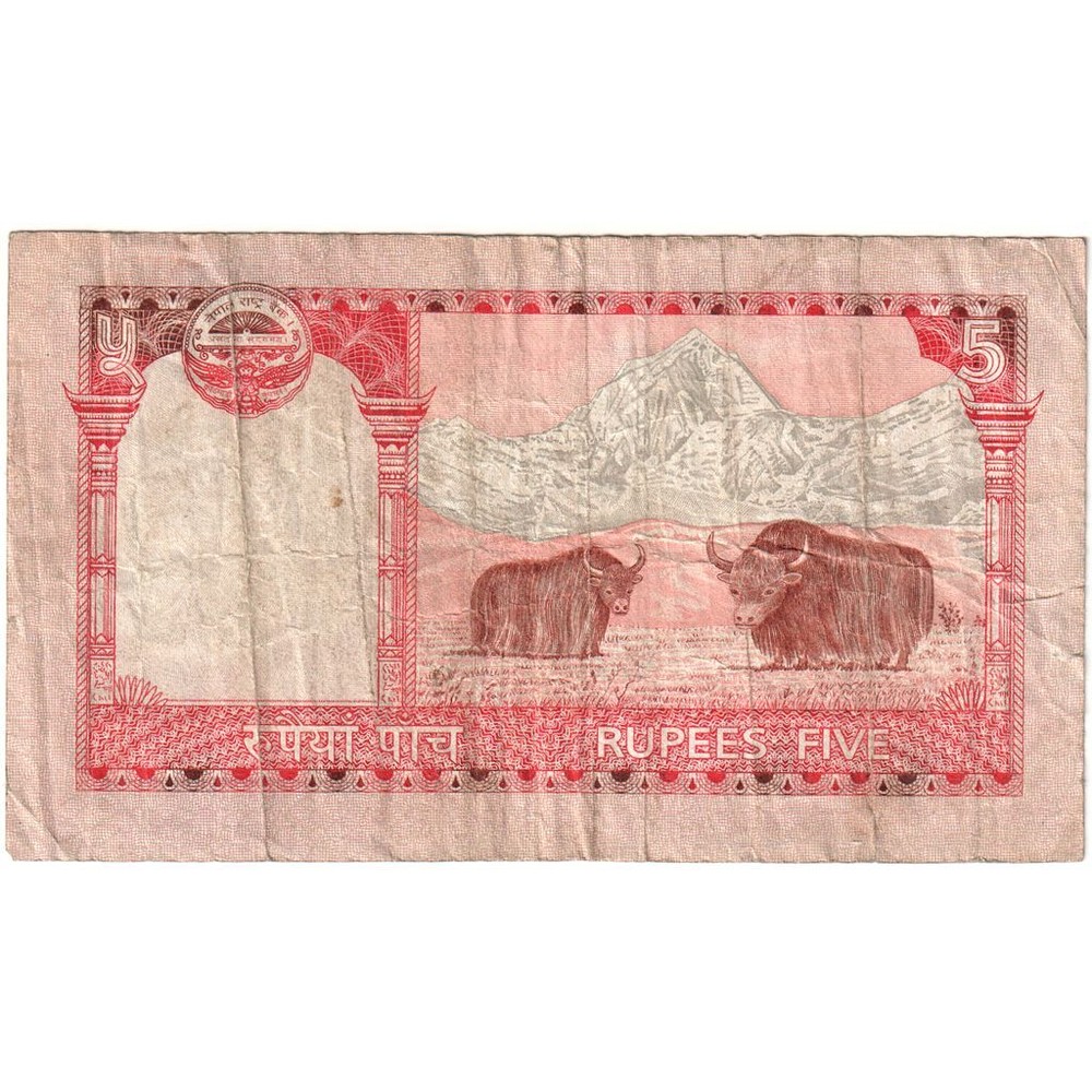 [#249125] Nepal, 5 Rupees, VF