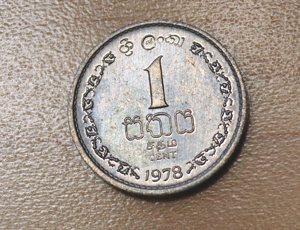 1978 Ceylon Sri Lanka 1 Cent