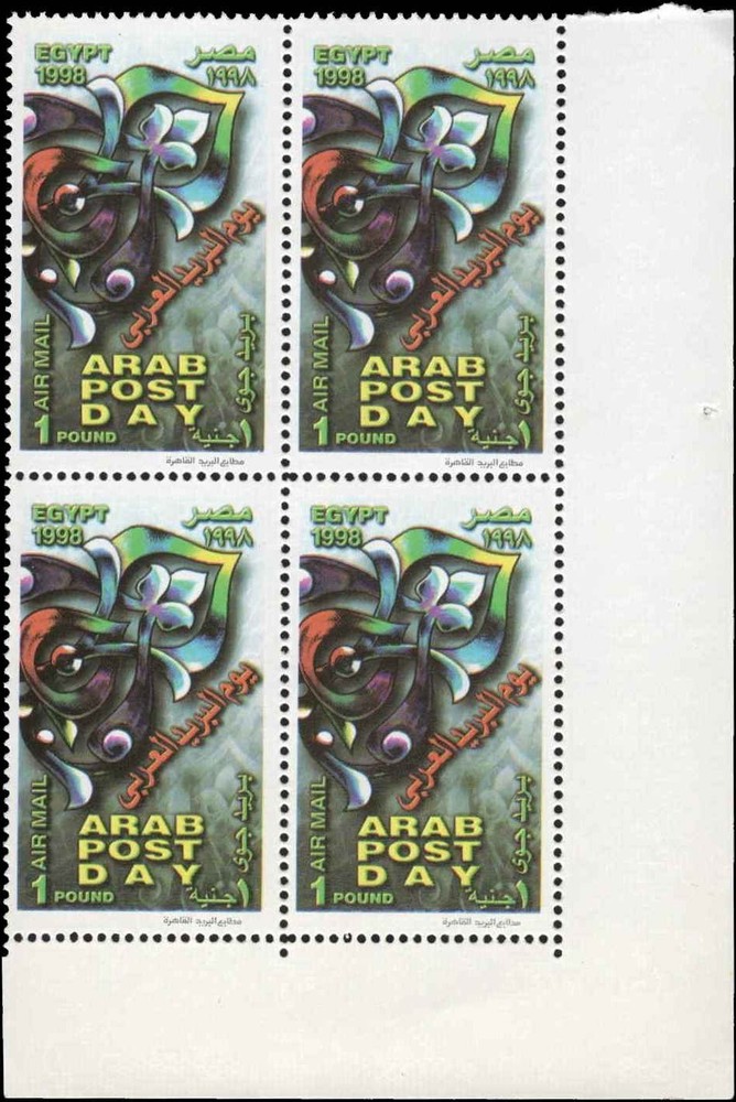 1998 Egypt Arab Post Day – 1 Pound Airmail Block