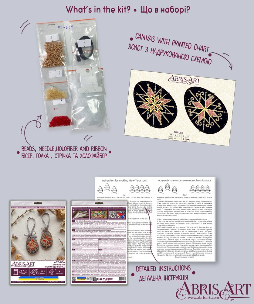 Bead Embroidery Kit. Decoration - Easter Star ABT-056
