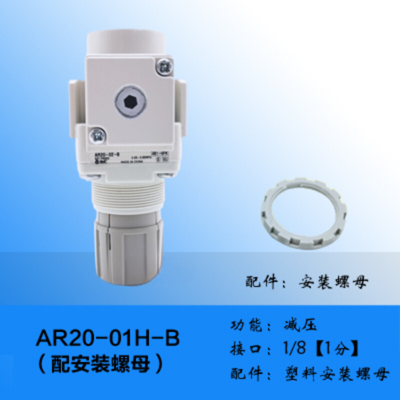 1PCS NEW FOR SMC pressure reducing valve AR20-01H-B