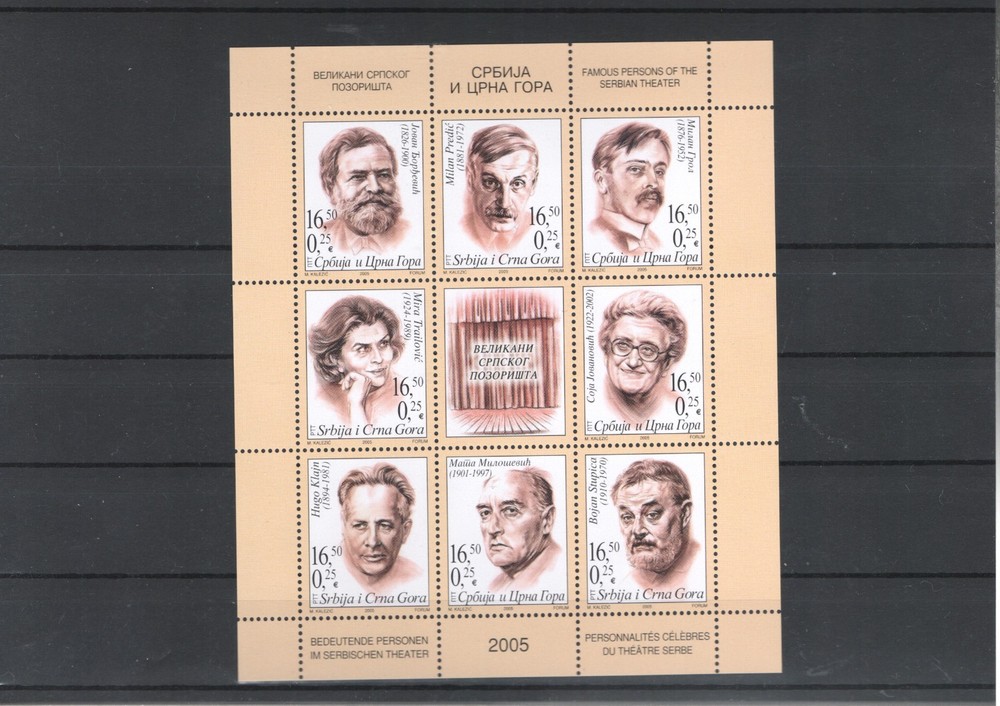 YUGOSLAVIA 2005 MNH - 13085