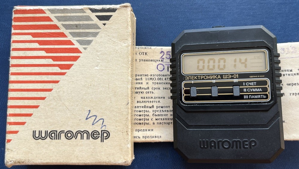 Soviet pedometer Electronics ШЭ-01 with passport