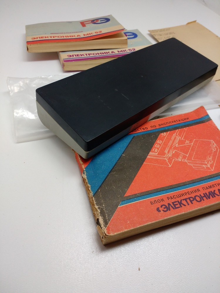 ELEKTRONIKA MK - 52 + Memory BRP - 4 USSR Soviet Programmable Calculator