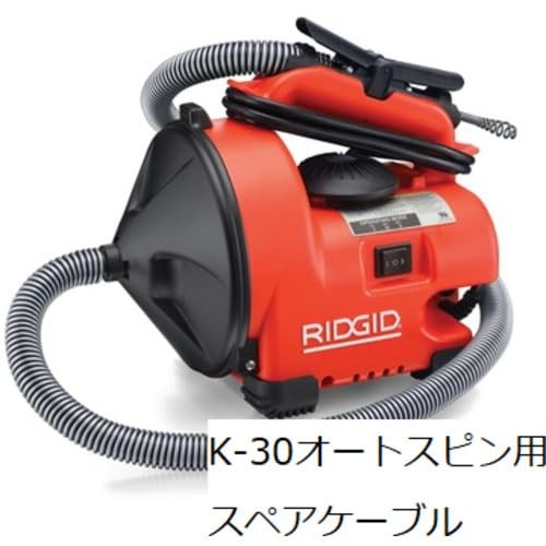 RIDGID 21338 Auto-Spin Replacement Cable, 1/4" x 30' 1