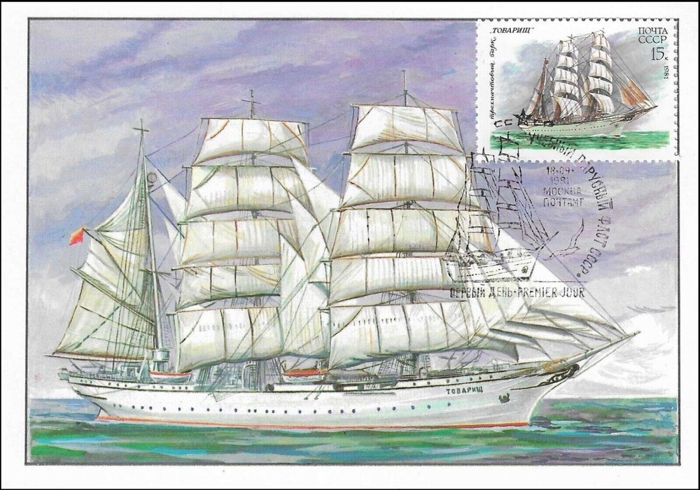 Comrade Classic Sailing Ship Three-Masted Bark Russian Mint Maxi FDC Card 1981
