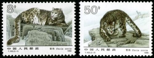 China PRC T153 Snow Leopard 1990 Single Set MNH