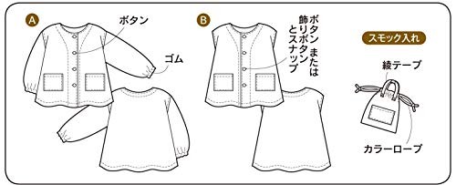 Sun Planning Smock Pattern